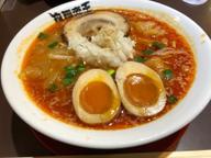 帝王煮卵ラーメン 5辛