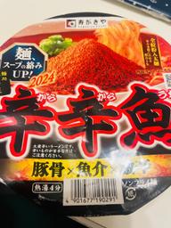 【統合済み】麺処井の庄監修 辛辛魚らーめん（2024） 豚骨×魚介×激辛