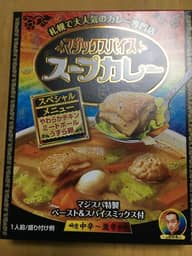 マジックスパイススープカレー