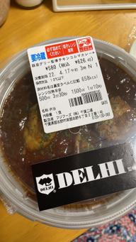 銀座デリー監修 チキンコルマカレー