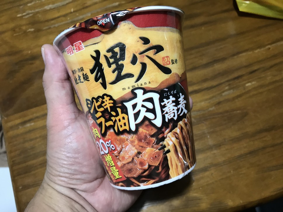 狸穴監修シビ辛ラー油肉蕎麦