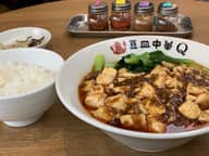 特製！麻婆豆腐麺