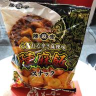 陳麻家　陳麻飯スナック