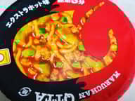 クッタQTTA   EXTRA HOT  激辛