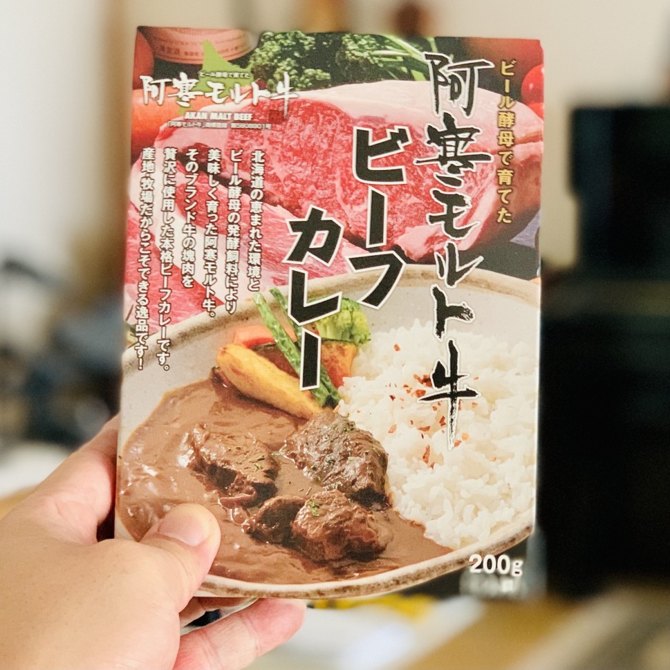 阿寒モルト牛ビーフカレー