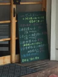 ホルモン入り麻婆豆腐 2