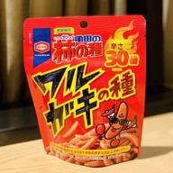 ワルガキの種 柿の種の30倍？