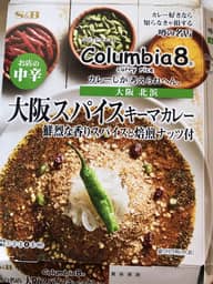 大阪スパイスキーマカレー 中辛