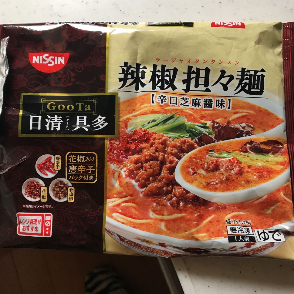 辣椒担々麺 辛口