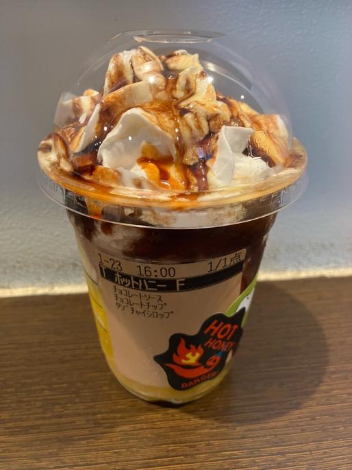 ホットハニー オリエンタル マンゴー & ティー フラペチーノ 　ホットハニーソース多め 