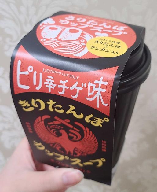 きりたんぽカップスープ ピリ辛チゲ味 　
