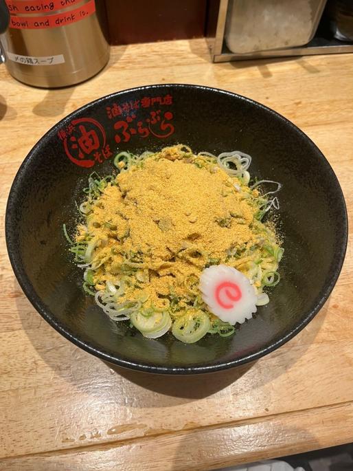 黄金唐辛子油そば 辛さup＋15g