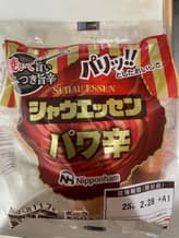 シャウエッセン　パワ辛 