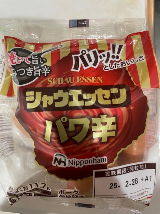 シャウエッセン　パワ辛 