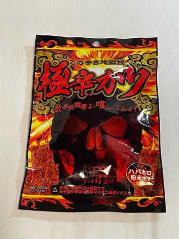獄辛カツ ハバネロ粉末使用