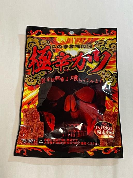 獄辛カツ ハバネロ粉末使用