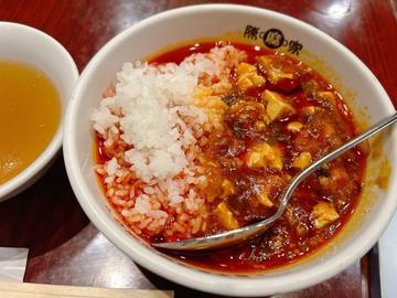 陳麻飯10辛