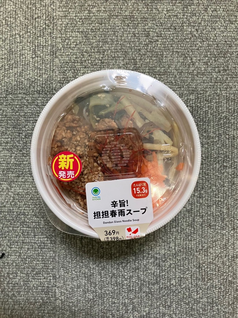 辛旨！坦々春雨スープ 辛旨