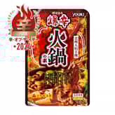 【辛・オブ・ザ・イヤー2024入選】爆辛火鍋の素