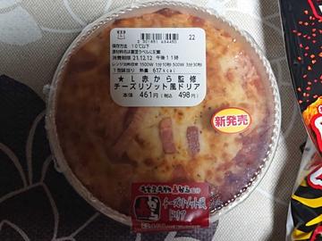 赤から監修 チーズリゾット風ドリア