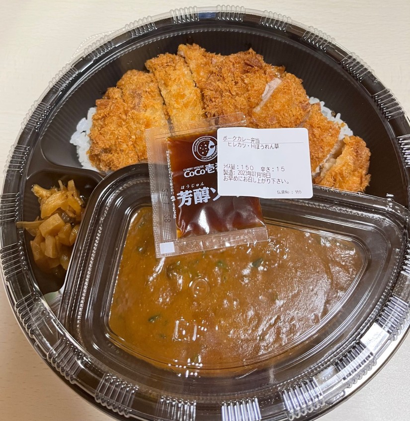 手仕込ヒレカツカレーハーフほうれん草 15辛