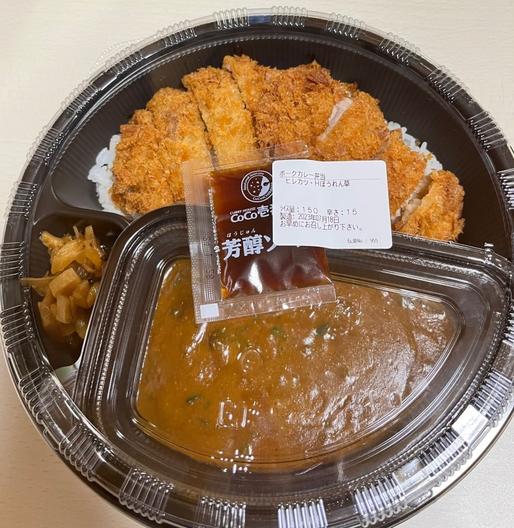 手仕込ヒレカツカレーハーフほうれん草 15辛