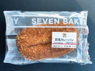 欧風カレーパン