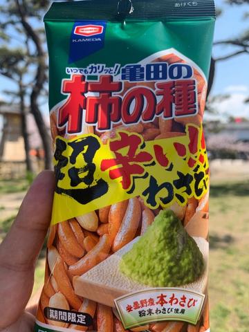 柿の種超辛い！わさび