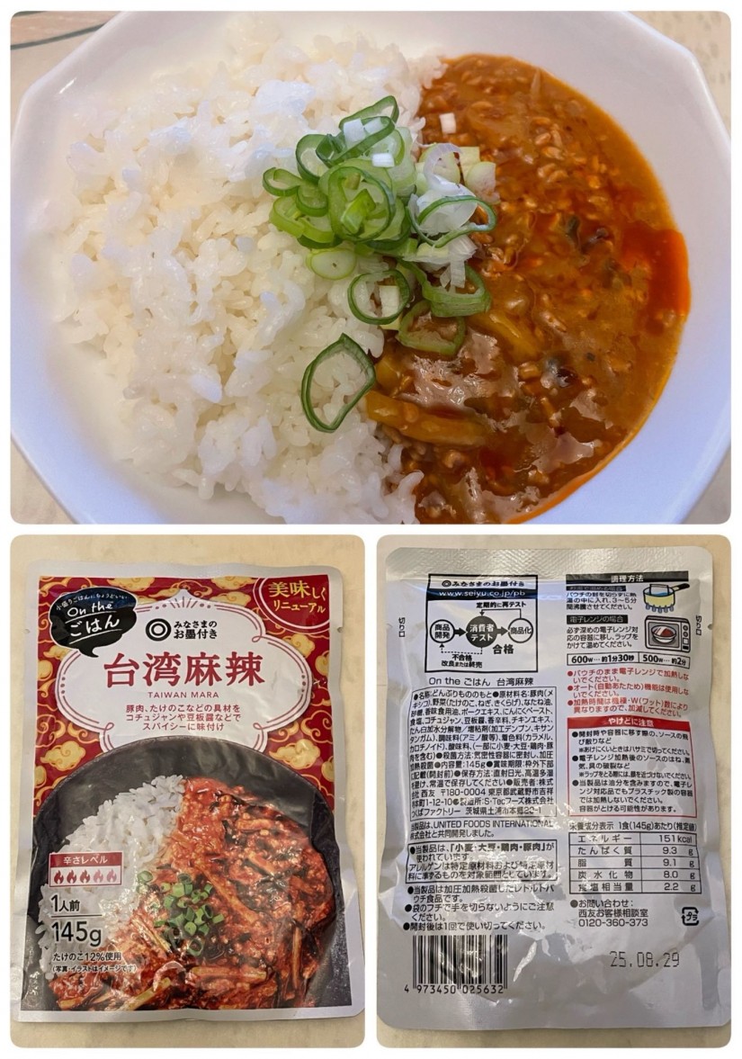 みなさまのお墨付き 台湾麻辣 辛さレベル3/5