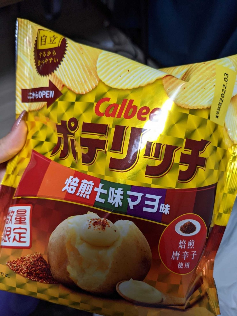 ポテリッチ 焙煎七味マヨ味