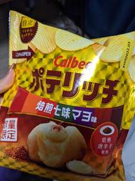 ポテリッチ 焙煎七味マヨ味