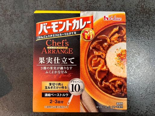 バーモンドカレー 果実仕立て