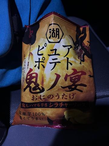 ピュアポテト 鬼ノ宴