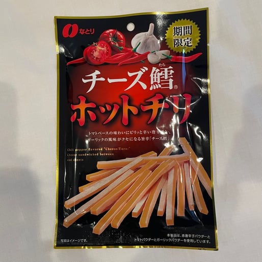 チーズ鱈 ホットチリ