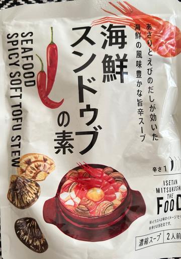 海鮮スンドゥブの素