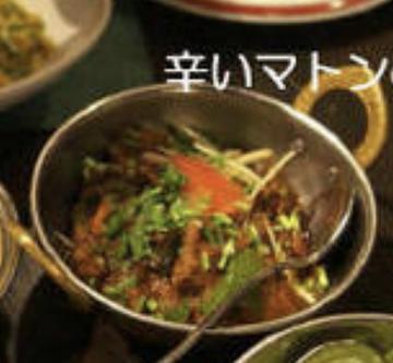 南インドの辛いマトンカレー 唐辛子マーク3本
