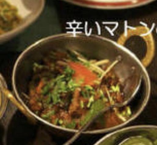 南インドの辛いマトンカレー 唐辛子マーク3本