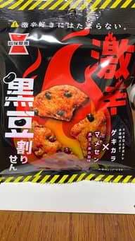 激辛黒豆割りせん 1.99