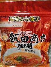 麺屋のお菓子 湯河原 飯田商店担々麺 旨辛