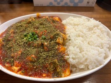 麻婆豆腐 激辛、激痺
