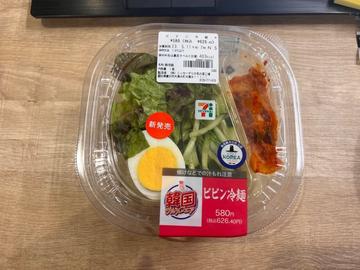 ビビン冷麺