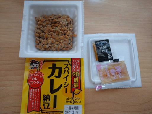 スパイシーカレー納豆