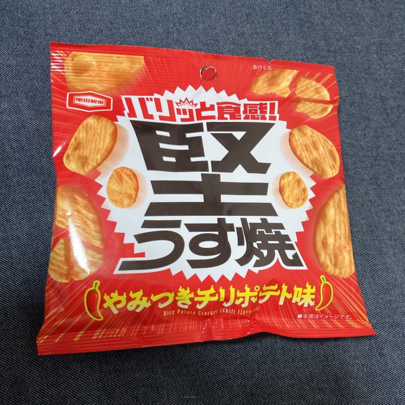 バリッと食感！堅うす焼 やみつきチリポテト味
