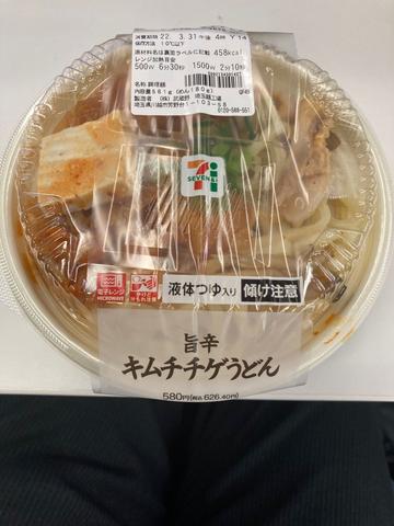 旨辛キムチチゲうどん