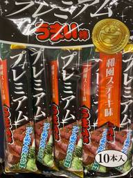 プレミアム うまい棒 和風ステーキ味 ツンと爽やかなわさび風味