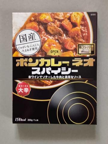 ボンカレーネオ スパイシー  大辛