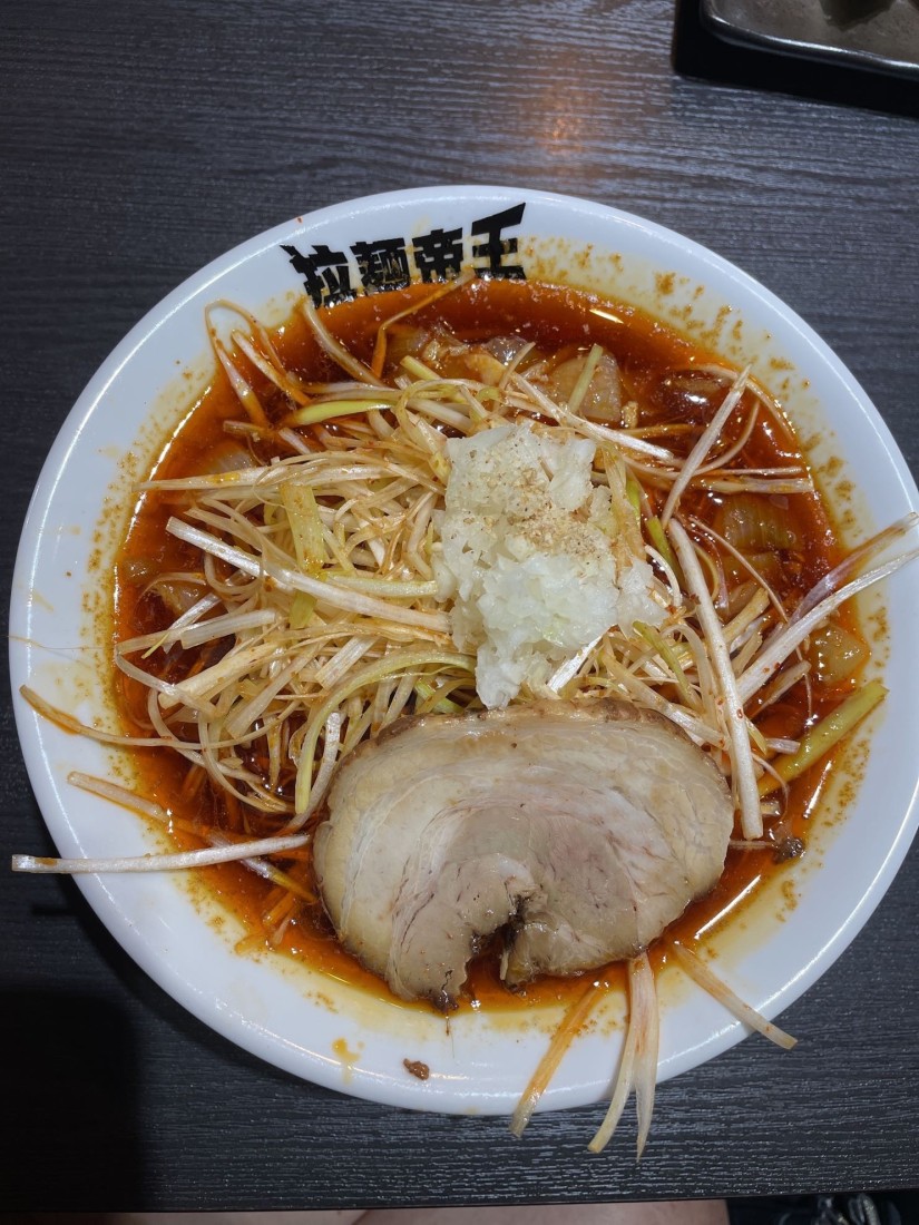帝王ネギラーメン 5辛