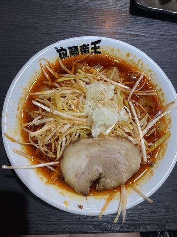 帝王ネギラーメン 5辛