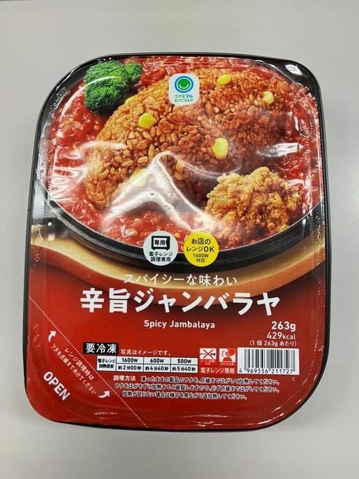 スパイシーな味わい　辛旨ジャンバラヤ 辛旨
