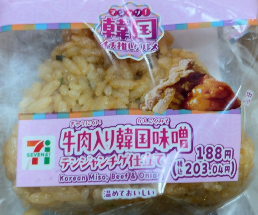 牛肉入り韓国味噌テンジャンチゲ仕立て おにぎり